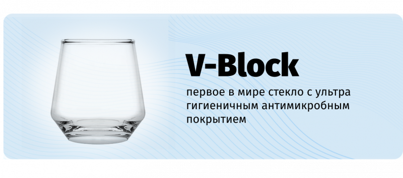 Бокалы с антимикробным покрытием.