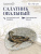Салатник_овальный_67510_1